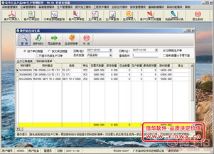 广东信华电脑科技公司携手阿土伯网推出工业软件开发热卖促销