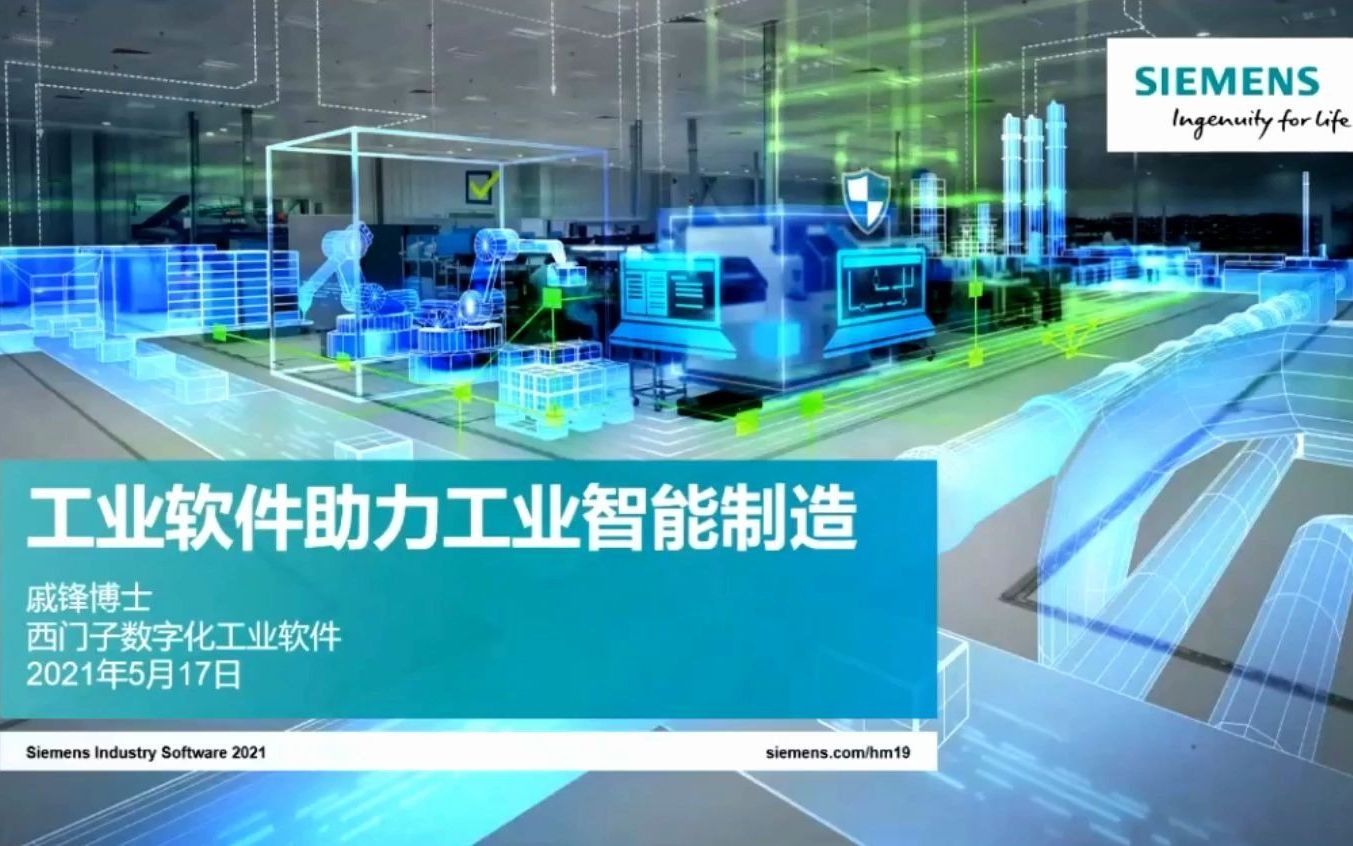 工赋开发者社区丨工业软件助力工业智能制造